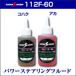 p[XeAKANASAKEN 112F-250 Ot[hi60j